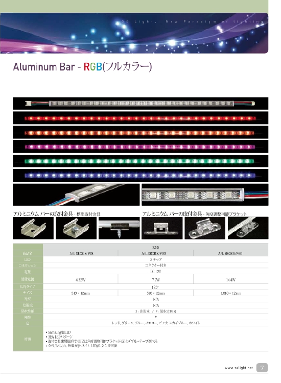 ss_light_catalogue(japanese)-page9.pdf