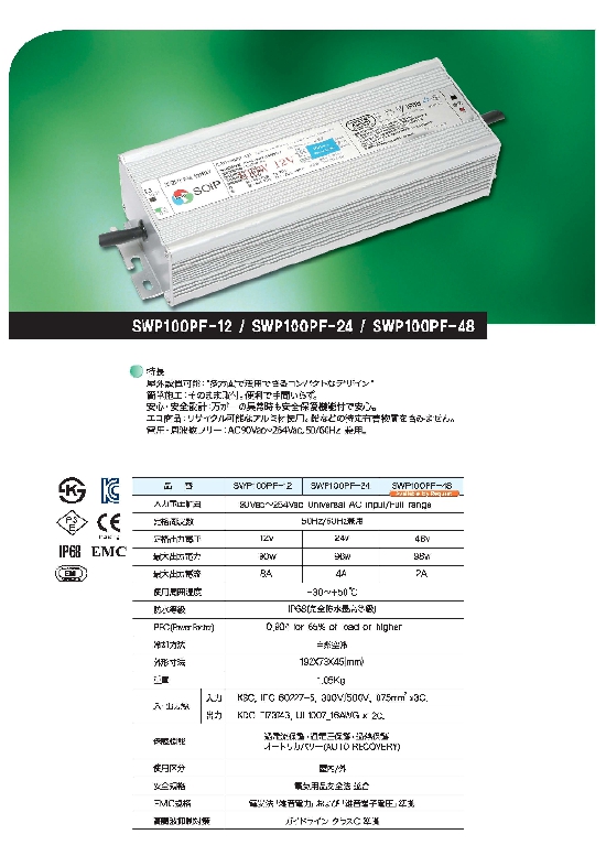 soip20japaness-page4.pdf