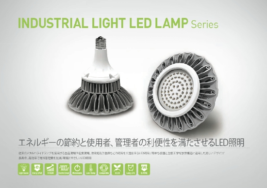 SOLARLUCE_CATALOGUE_JPN-page21.pdf